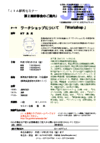 2007年第2回CPDセミナー